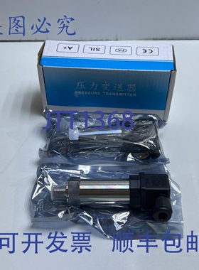原装供应（一盒2个）压力变送器 HD-YLBSQ -1 至 5 巴