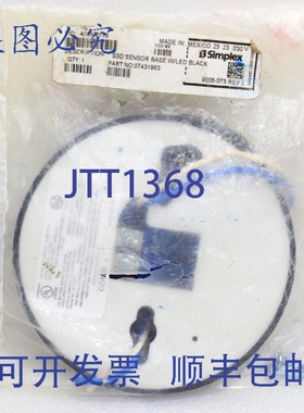 原装供应SIMPLEX 4098-9775 SSD 传感器底座（带 LED 指示灯，）4