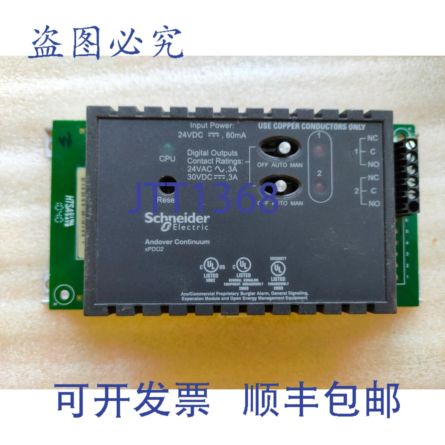 原装供应XPD02 扩展模块 24VDC、24VAC 安多弗 Continuum