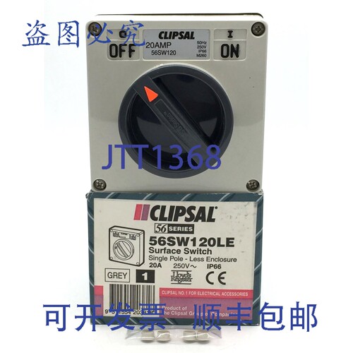 现货供应Clipsal 56SW120LE 单极开关 20A 250V 无 灰色