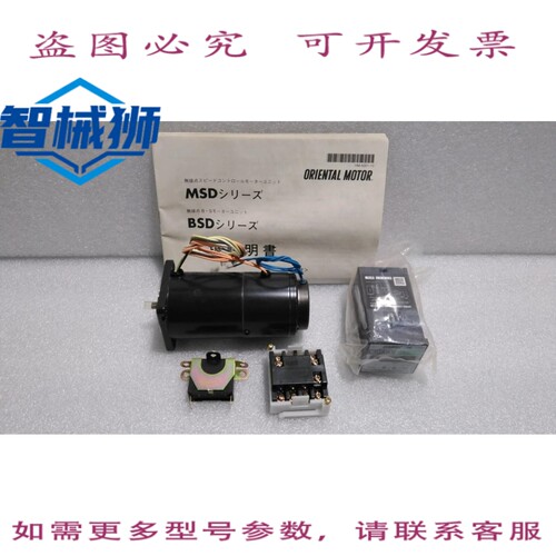 原装供应 东方/DSP501M MBM206-411/6W电机调速器
