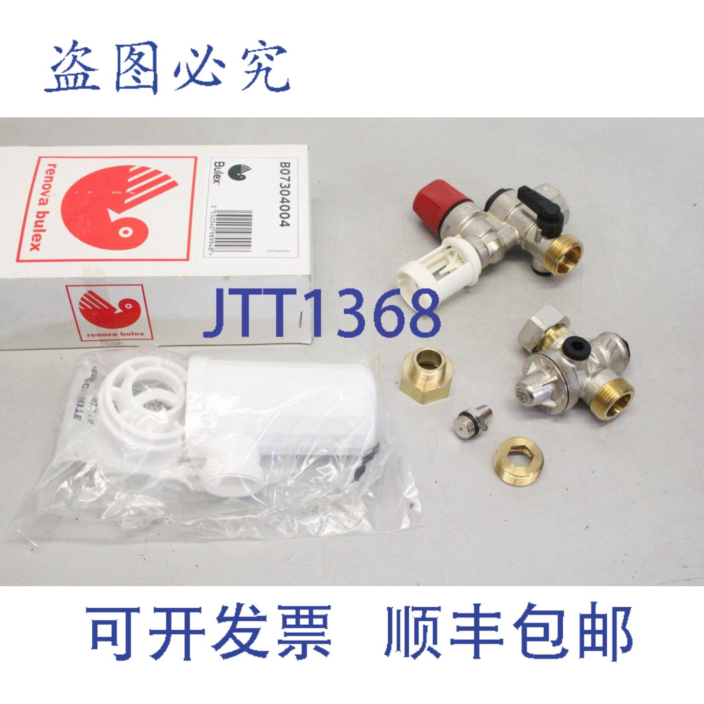现货供应RENOVA BULEX KIT 3/4 sfr 压力调节器连接 B07304004
