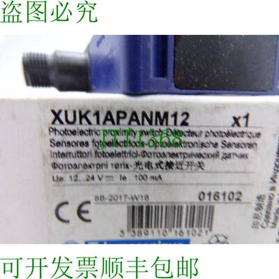 原装供应 电动 XUK1APANM12 传感器