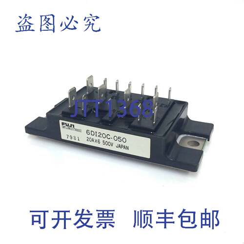原装供应功率晶体管模块 500V 20Ax6 7981 电子 6DI20C-50