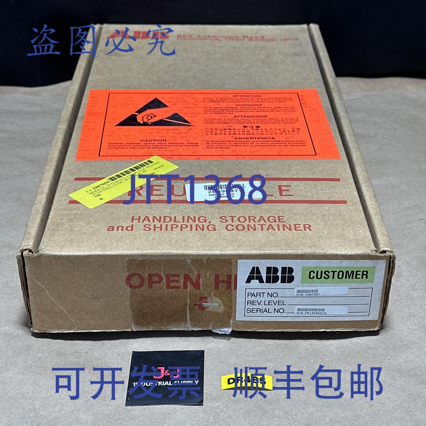 原装供应- Bailey INNIS01 infi 90 网络接口模块 || !