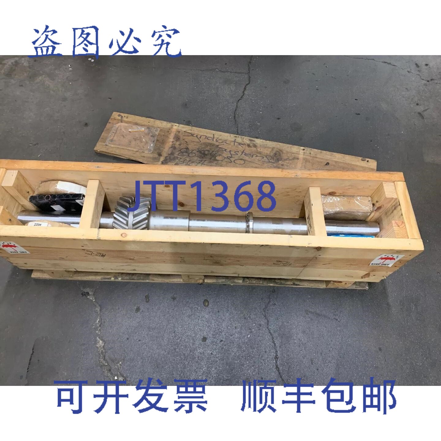 原装供应丹利(Danly)压机的丹利(Danly)压机齿轮轴和轴承