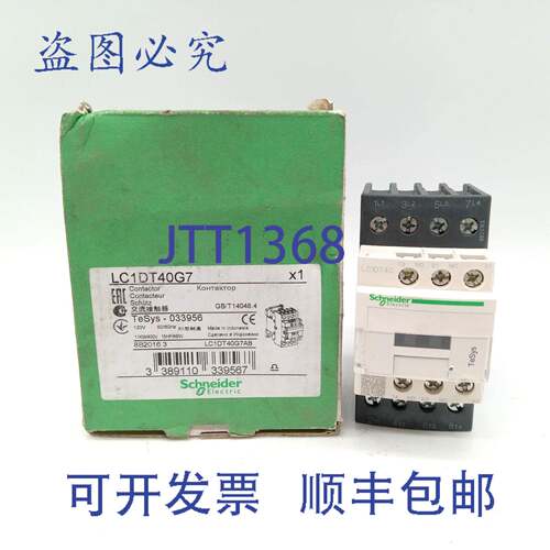 原装供应LC1DT40G7接触器