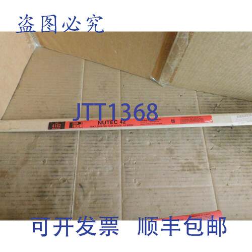 原装供应NUTEC 42 精密研磨热处理 1/2 硬质扁平材 3/16 英寸 X3/
