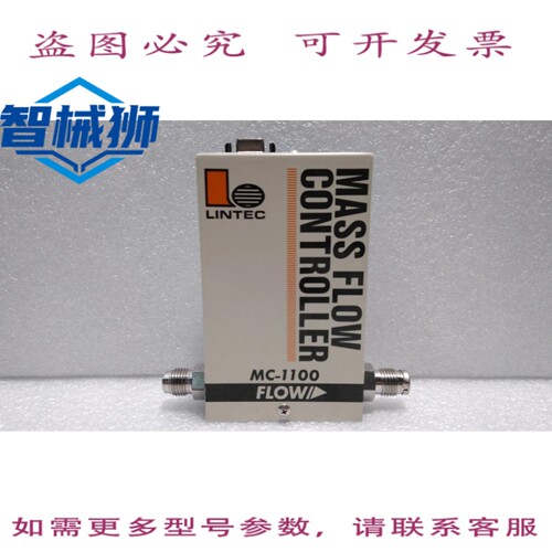 原装供应 LINTEC/MC-1100BC/质量流量控制器 O2 200SCCM