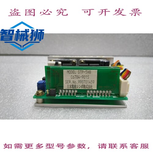 原装供应 VEXTA/STP-5HB/电源 C6784-9015 DS-906-1 STP-5