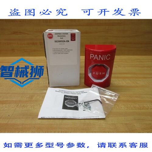原装供应 SAFETY INTER SS2005ZA-EN STI 止动站（3 件装）