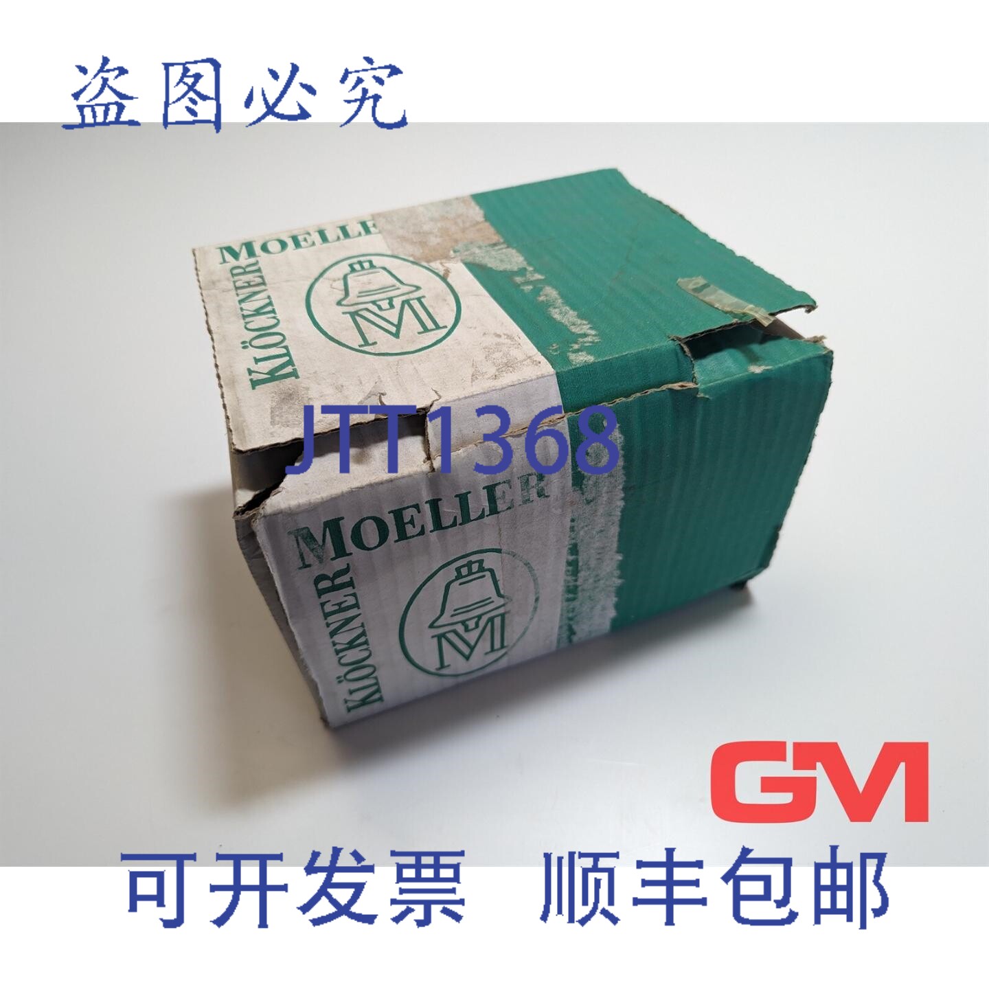 原装供应莫勒断路器 N64-63-V N64-63 019722 4极