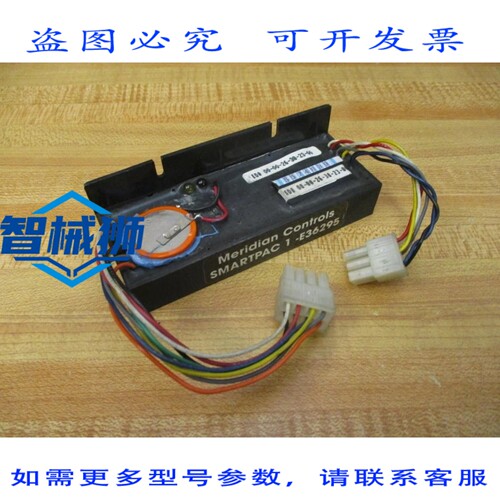 原装供应 MERIDIAN CONTROLS 1-E36295 SMARTPAC 电源模块 1E3629