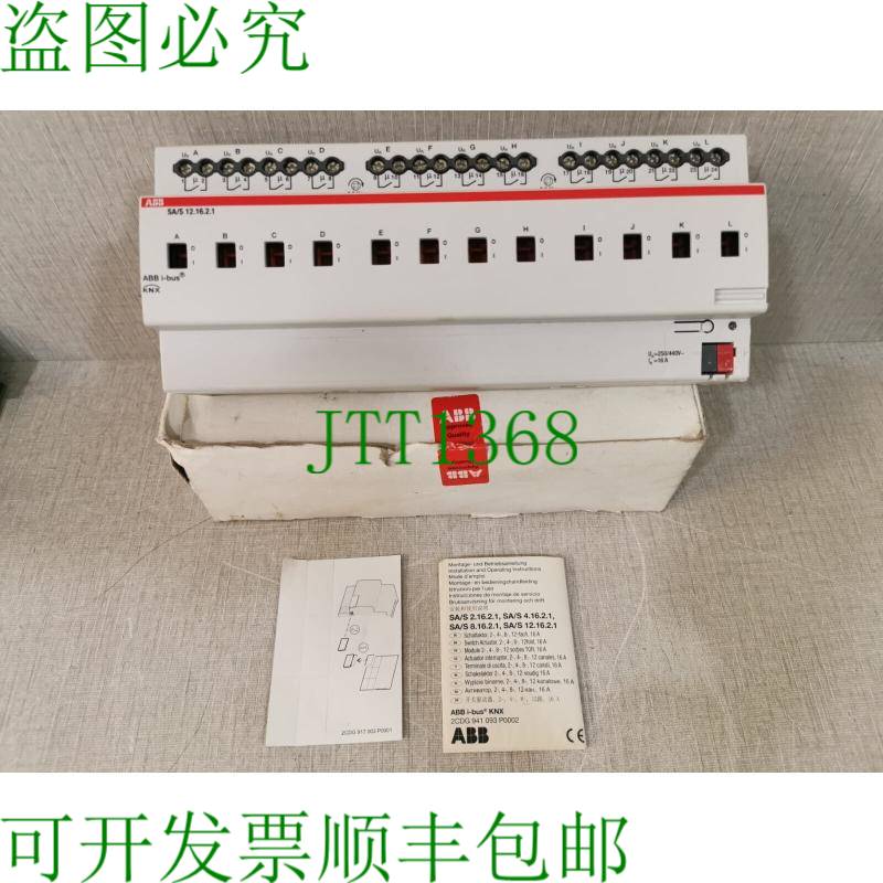 原装供应 2G110162R0011 SA/S 12.16.2.1 i-bus KNX 开关执行