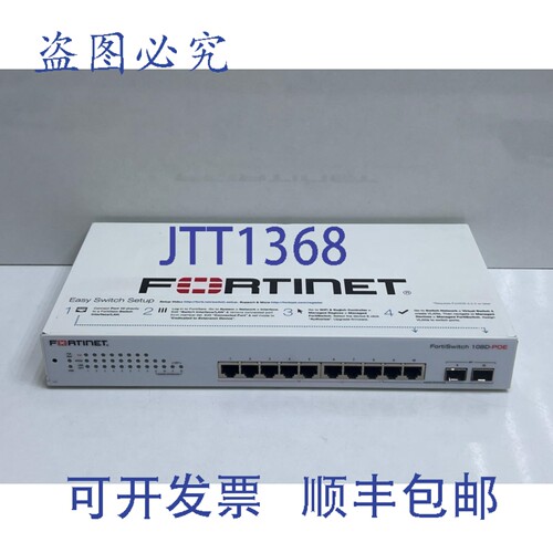 原装供应FORTINET FS-108D-POE 管理型网络交换机 PN:P15474-01-0