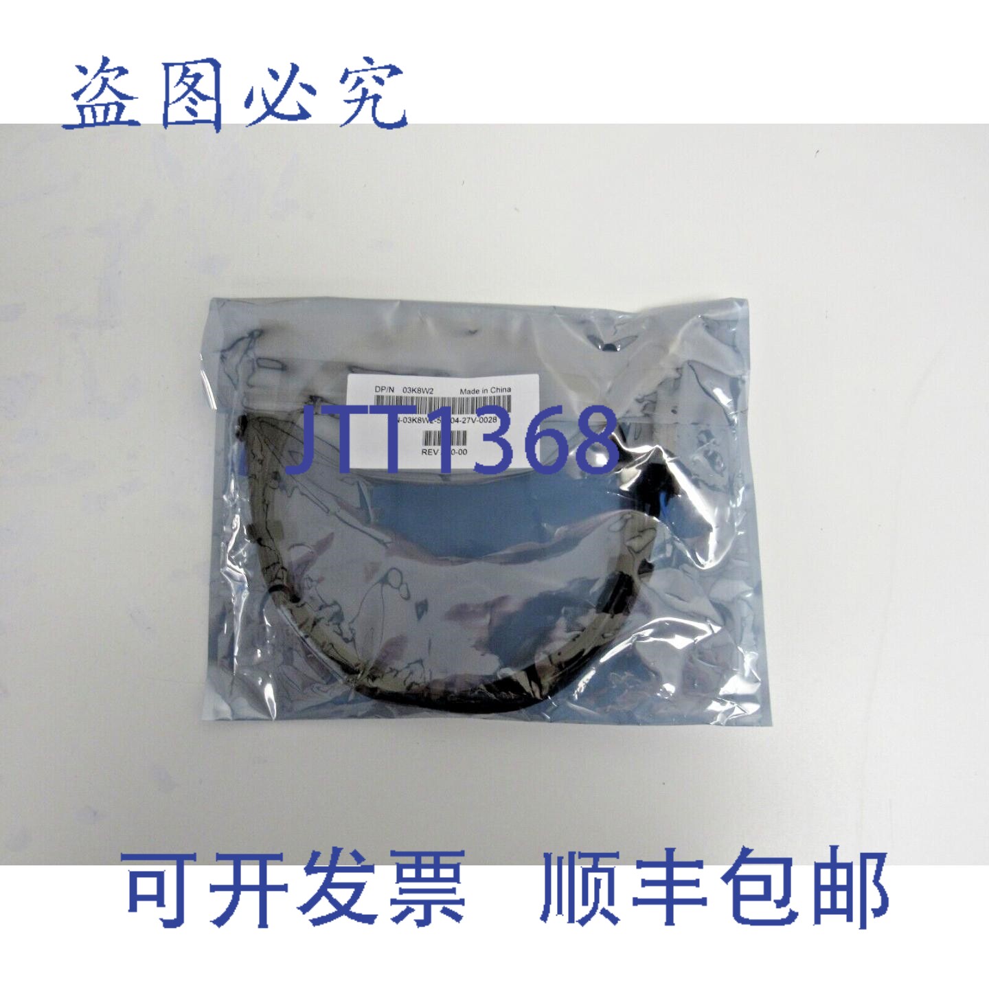 原装供应 3K8W2 1米 Mini-SAS 转 Mini-SAS HD 外置线缆 03K8