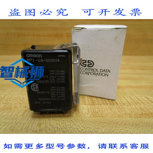 原装供应 MP2-UA-006014 继电器 MP2UA006014