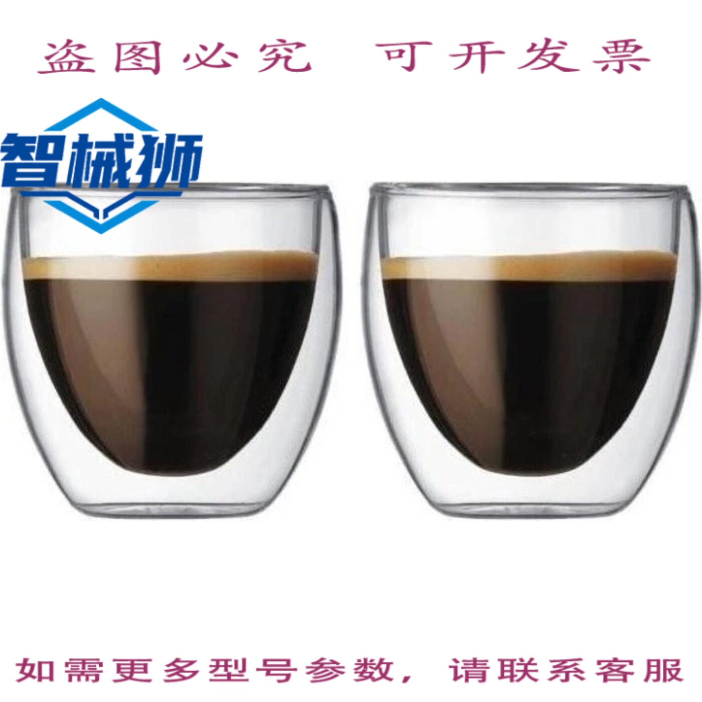 原装供应 BODUM PAVINA 4557-10 双层隔热玻璃杯 80毫升(6个装)