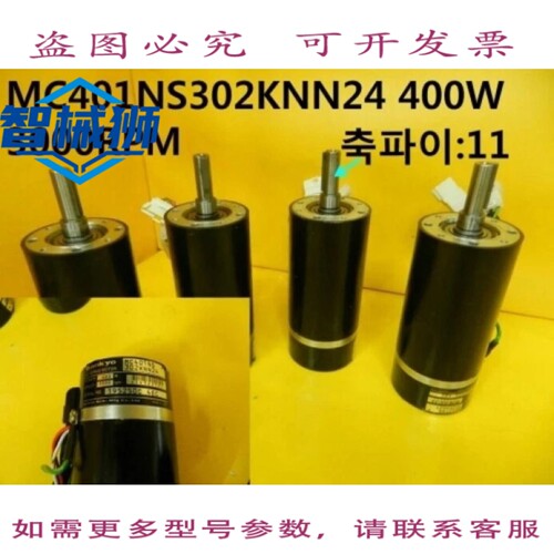 原装供应 SANKYO/MC401NS302KNN24/伺服电机 400W 3000RPM