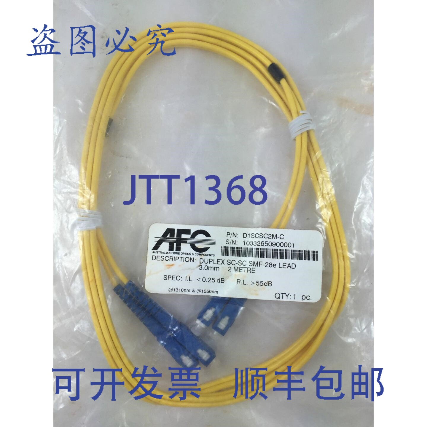 现货供应AFC D1SCSC2M-C 双工光纤跳线 SC-SC SMF-28e 3.0 mm 2