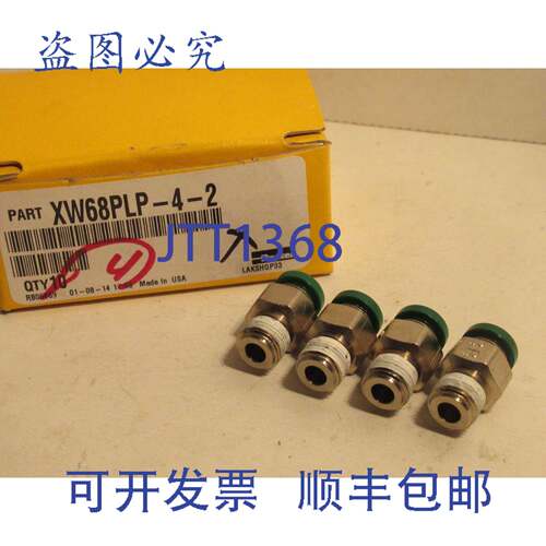 原装供应（一盒 4 个）PARKER XW68PLP-4-2 PRESTOLOK 连接器