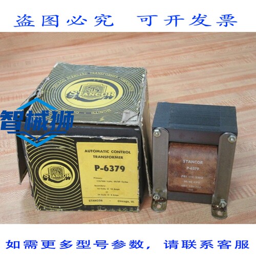 原装供应 STANCOR P-6379 变压器 P6379