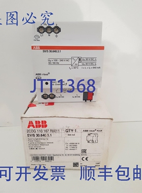 原装供应2G 110 167 R0011 SV/S 30.640.3.1 KNX 电源