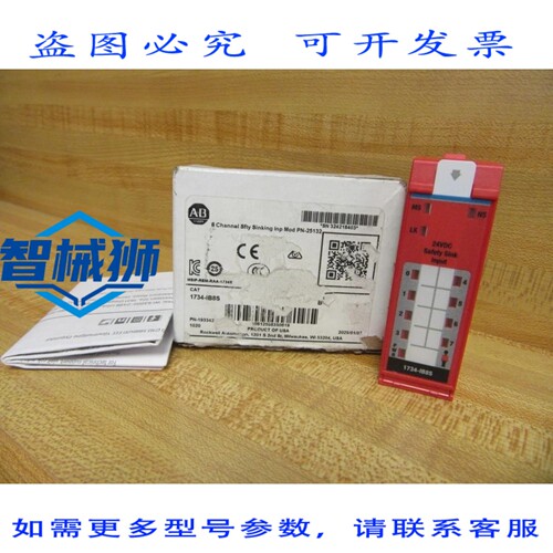 原装供应 罗克韦尔AB 1734-IB8S 输入模块 1734-1B8S B 系列 0.12