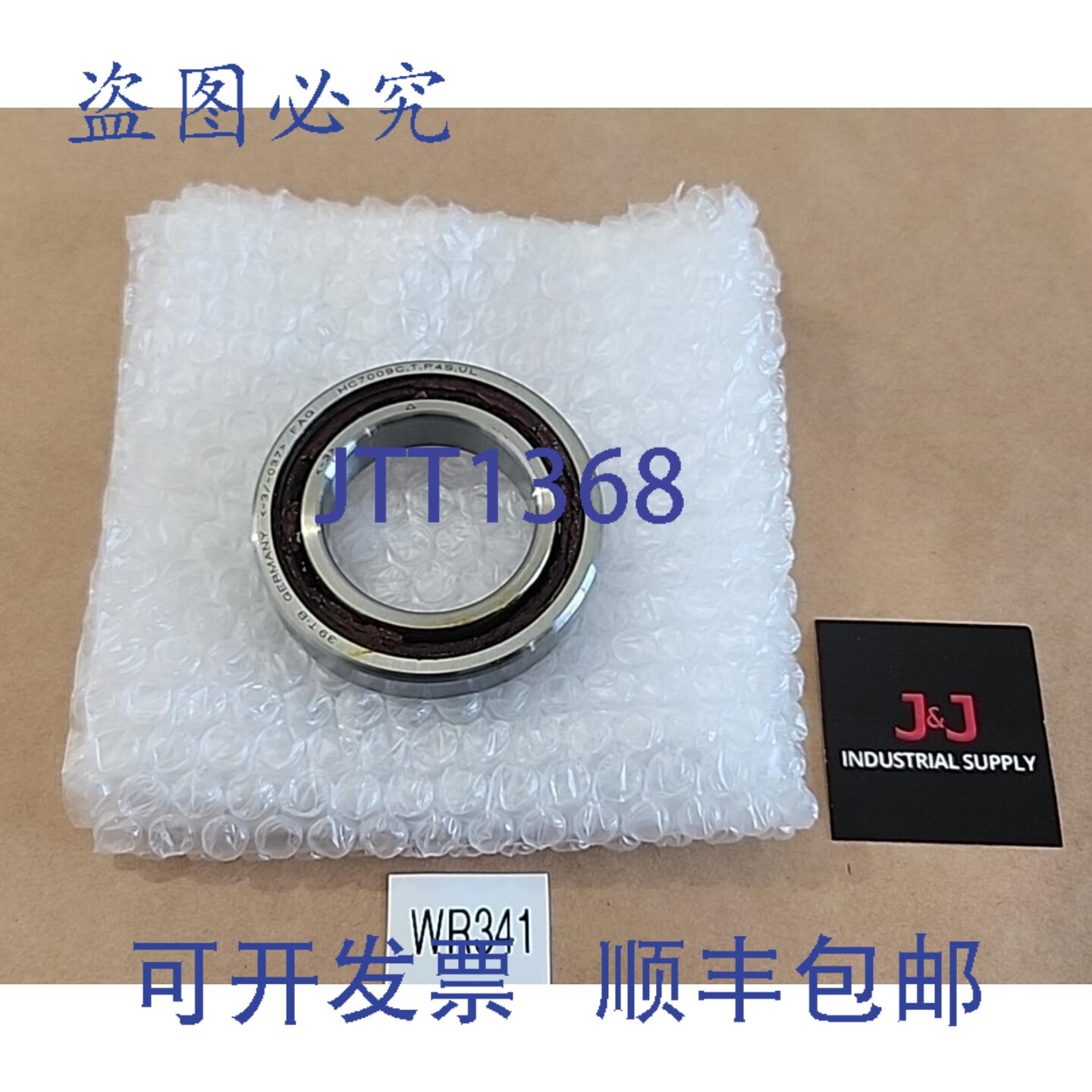 原装供应FAG HC7009C.T.P4S.UL 轴承 45mm 内径 75mm 外径 16mm
