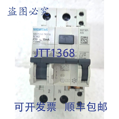 原装供应5SU1356-7KK10 RCBO 1+N 2MW 6kA A型 30mA C10 + 5ST301