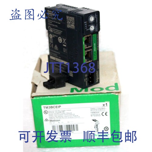 原装供应TM3BCEIP I/O模块，Modicon TM3 IP20 总线耦合器