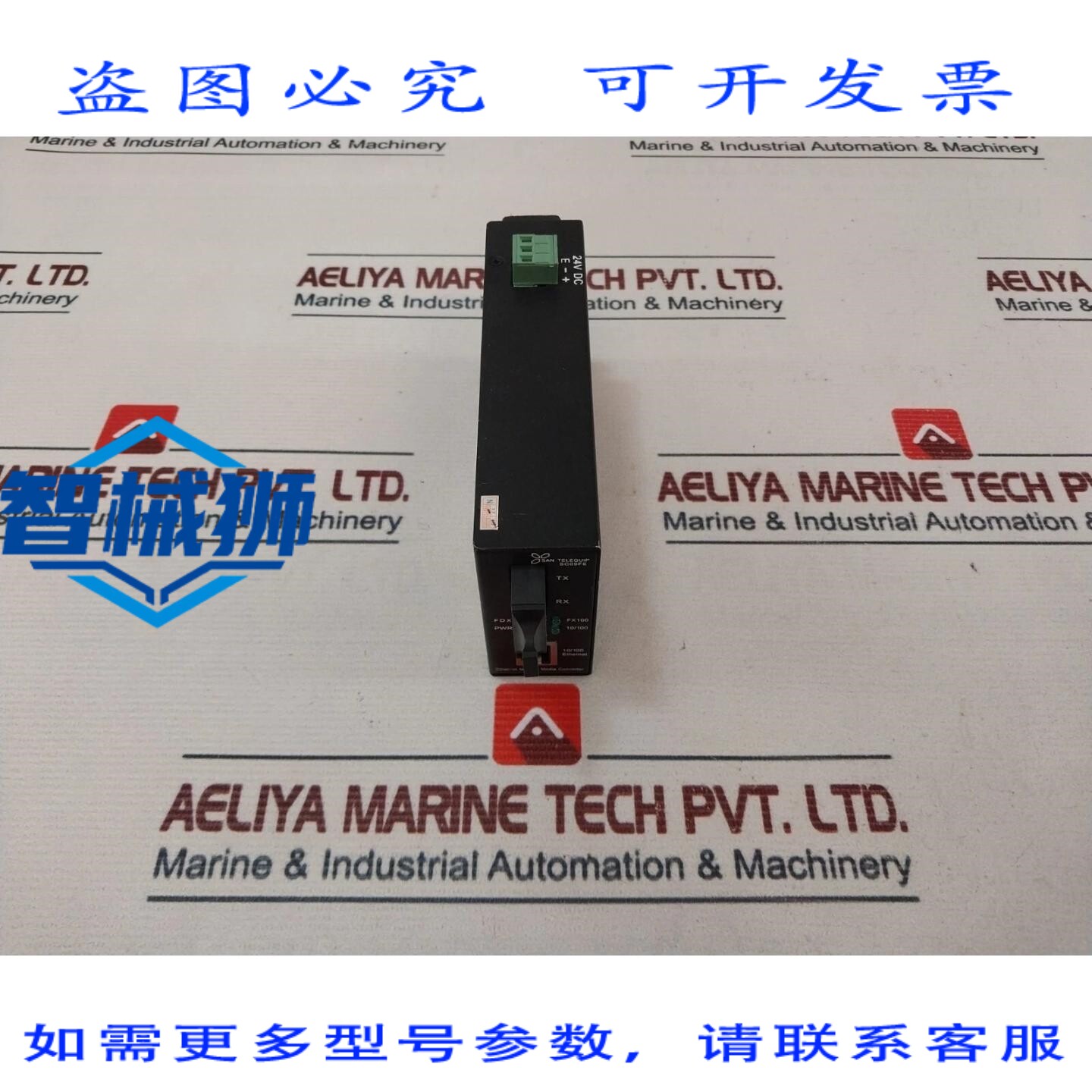 原装供应 SAN TELEQUIP SC09FE 以太网转光纤介质转换器