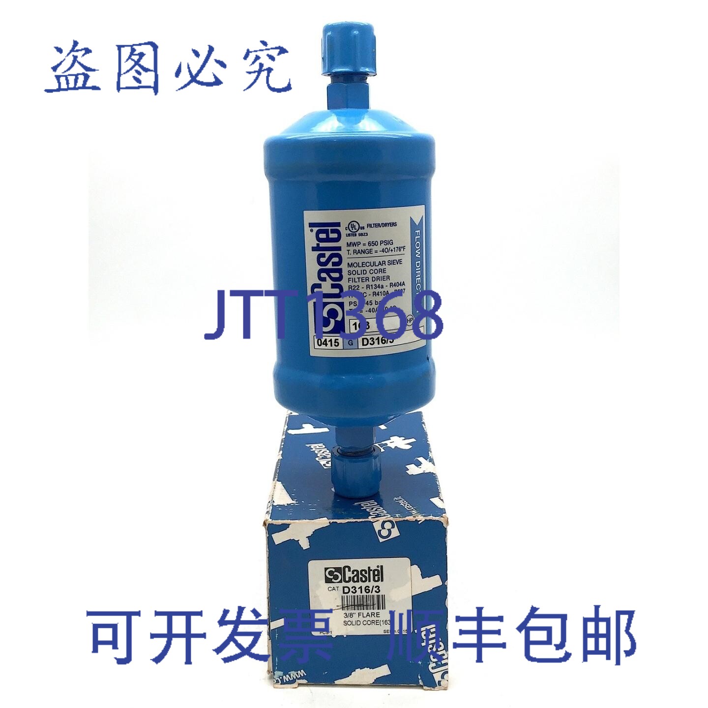 现货供应Castel D316/3 管路过滤器干燥器 3/8 英寸扩口实心滤芯