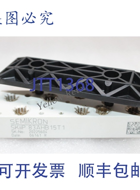 原装供应SEMIKRON SKIIP 83AHB15T1 功率 IGBT 模块 83A 1500V SK