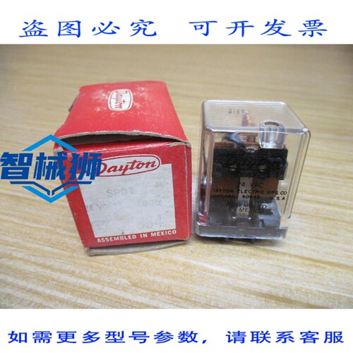 原装供应 DAYTON 5X834-24V 继电器 5X834-24VAC（6 个装）