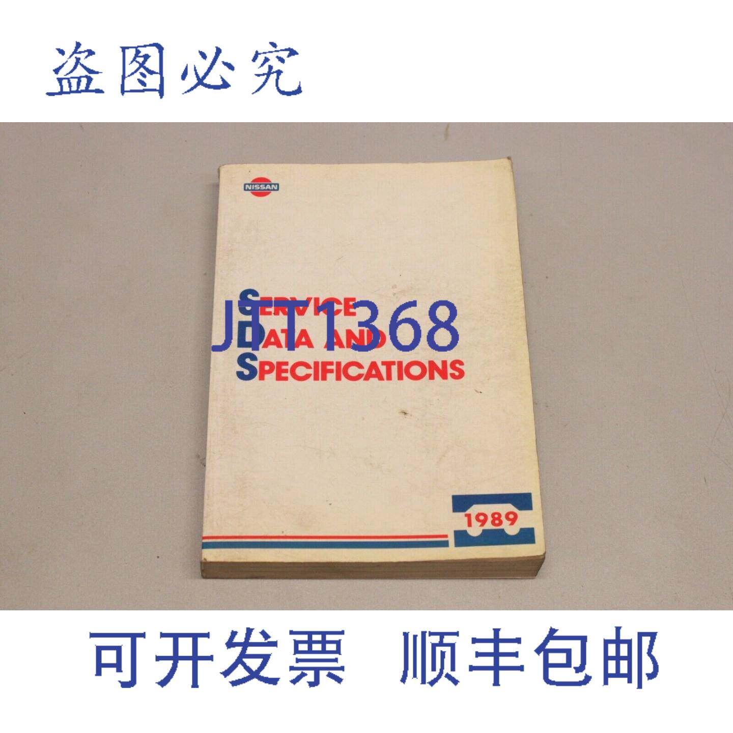 现货供应服务数据和规格 1989 年英语 SD9E-PT00G1