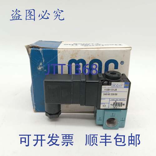 原装供应MAC 113B-121JB电磁阀