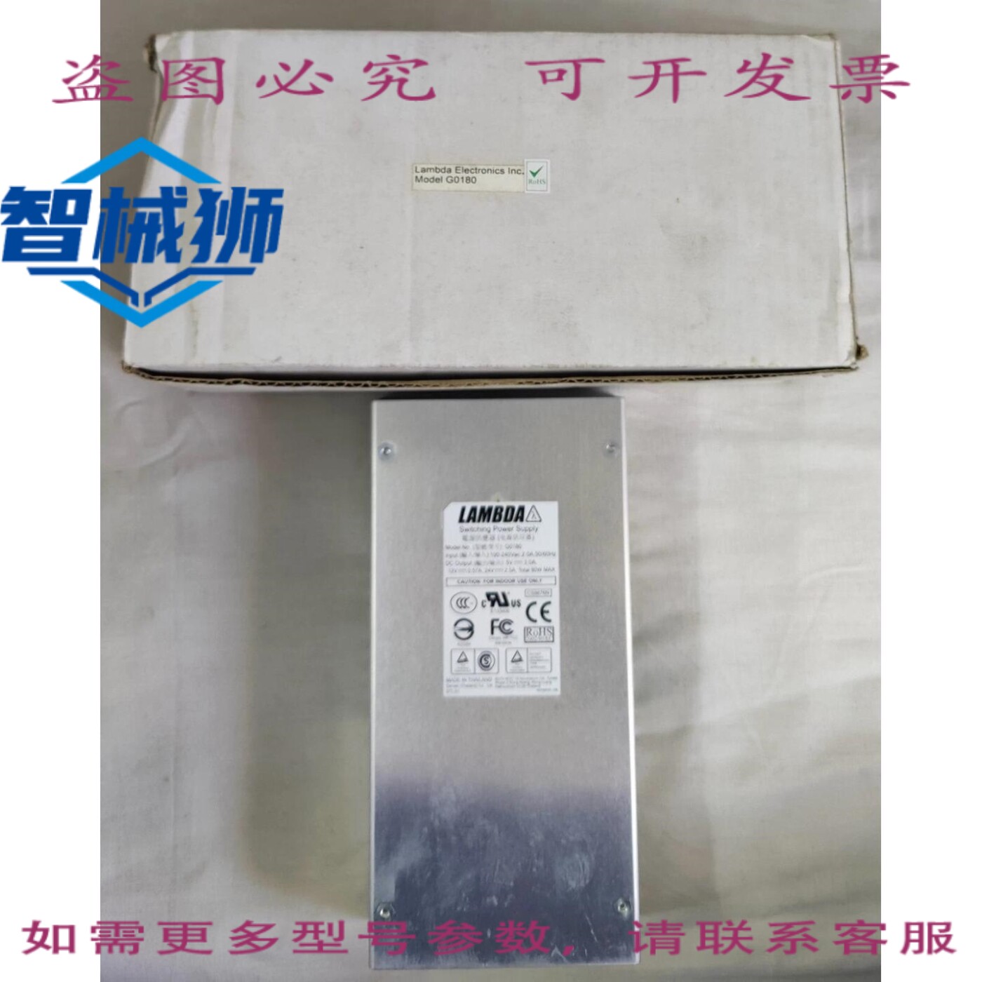 原装供应 LAMBDA G0180 电源适配器 +5VDC 3A 12VDC 0.57A 24V 2.