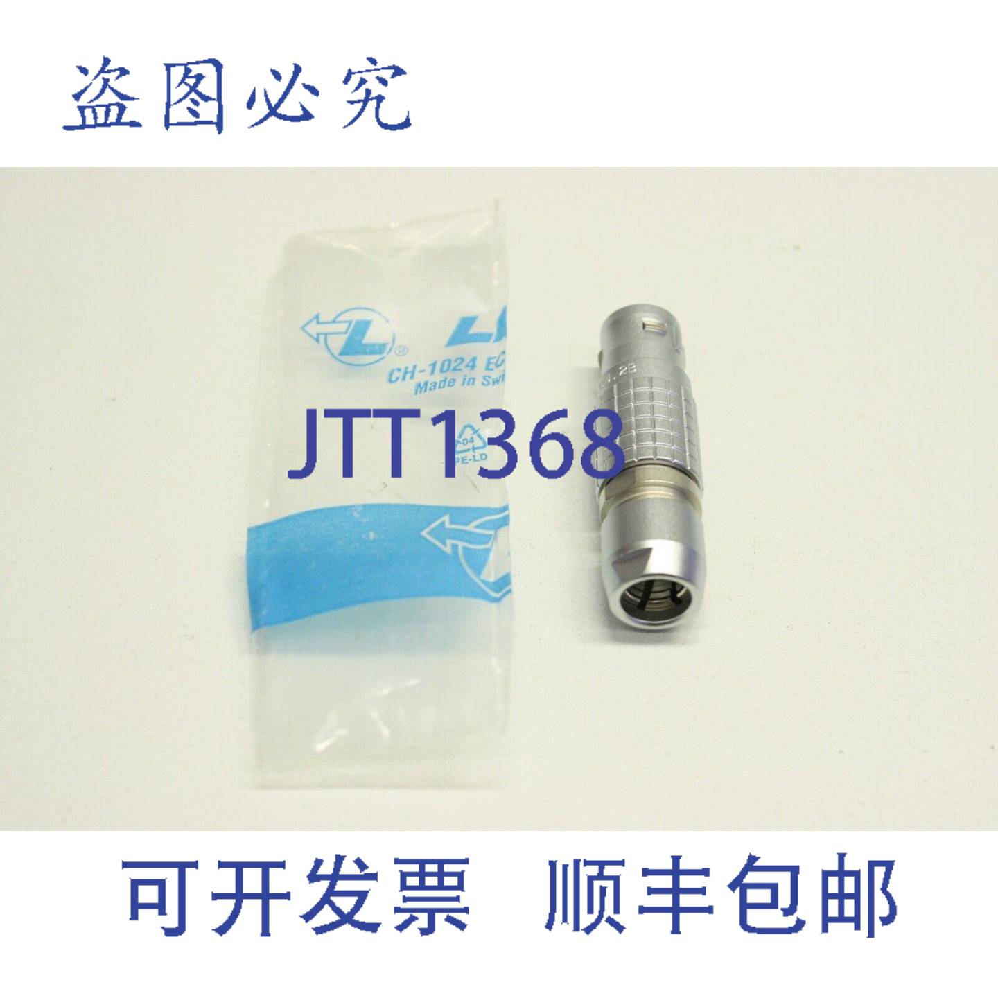 现货供应Lemo FGJ.2B.304.CLLD72 插头2B圆形连接器接插件4500216