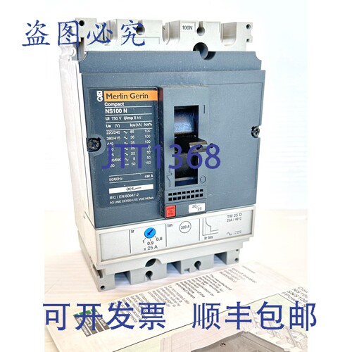 原装供应梅兰日兰 NS100N 20A 至 25A 3P 36kA 750V TM25D 29634