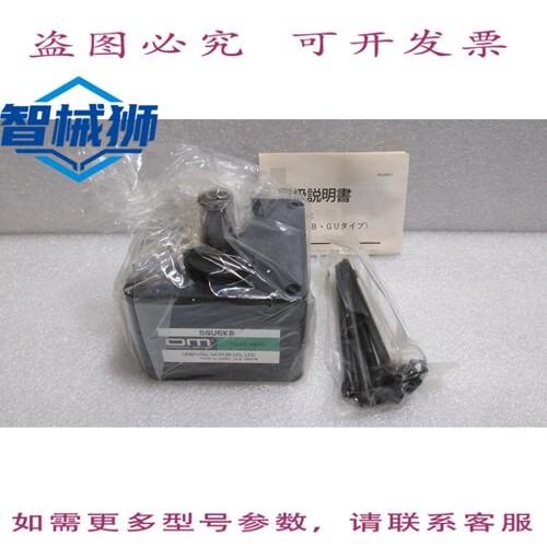 原装供应 东方/5GU6KB/齿轮箱
