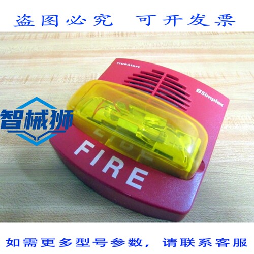 原装供应 SIMPLEX NS-24MCW 火警喇叭 NS24MCW