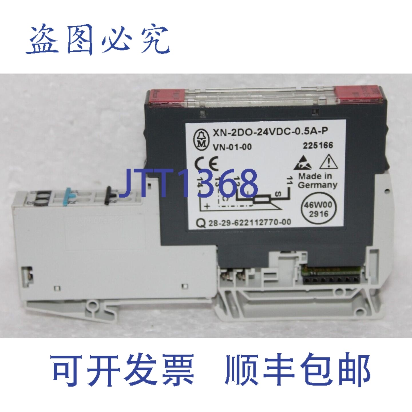 原装供应MOELLER XN-2DO-24VDC-0.5AP 数字输出模块 225166,电子元器件市场,其它元器件,淘宝优惠券,粉丝福利购,淘宝优惠卷