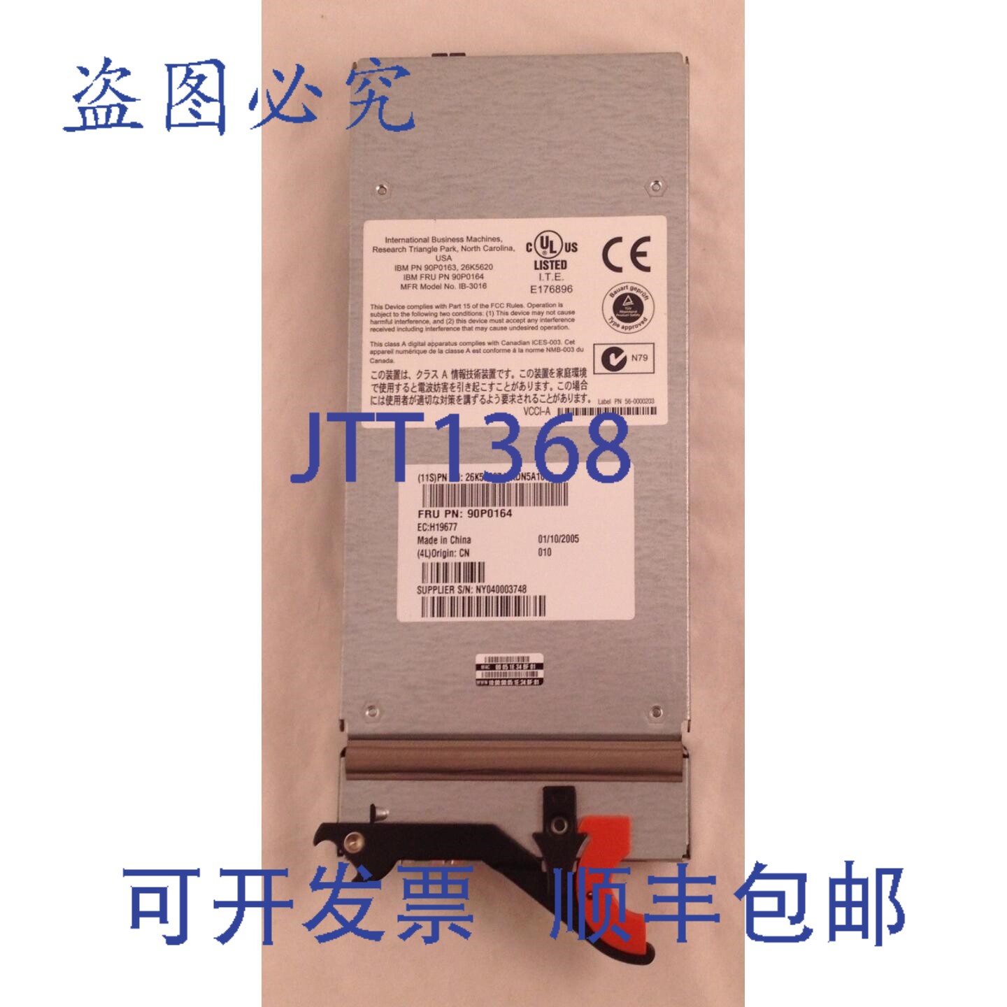 原装供应26K5620 90P0164 博科级 SAN 交换机模块 B-6