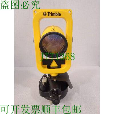 原装供应Trimble Traverse 棱镜及支架 P/N 78609007 / P/N 78608