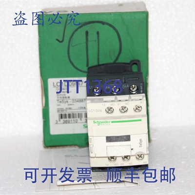 原装供应LC1D09M7 TeSys D 接触器 - 3P3 常开 - AC-3 - = 440 V