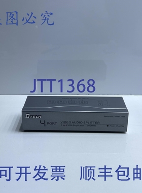 原装供应DTECH DT-AU7504 500MHz VGA 分配器 1x4 带（不含电源）