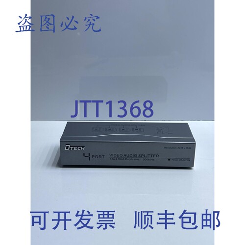 原装供应DTECH DT-AU7504 500MHz VGA 分配器 1x4 带（不含电源）
