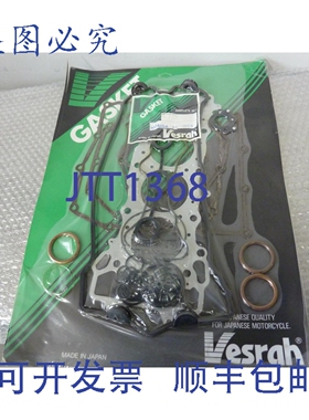 原装供应Vesrah VG-1160 M 垫片组 23191