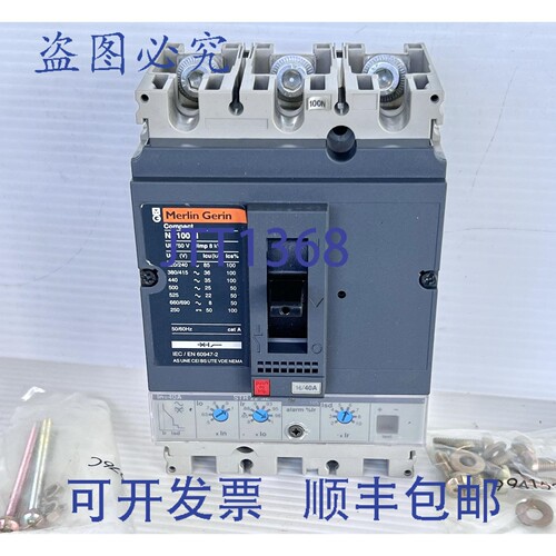 原装供应梅兰日兰 NS100N 16A 至 40A 3极 36kA 750V STR22SE 29